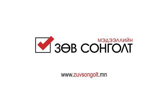 Мэдээллийг зөв сонгож унших боломжтой боллоо